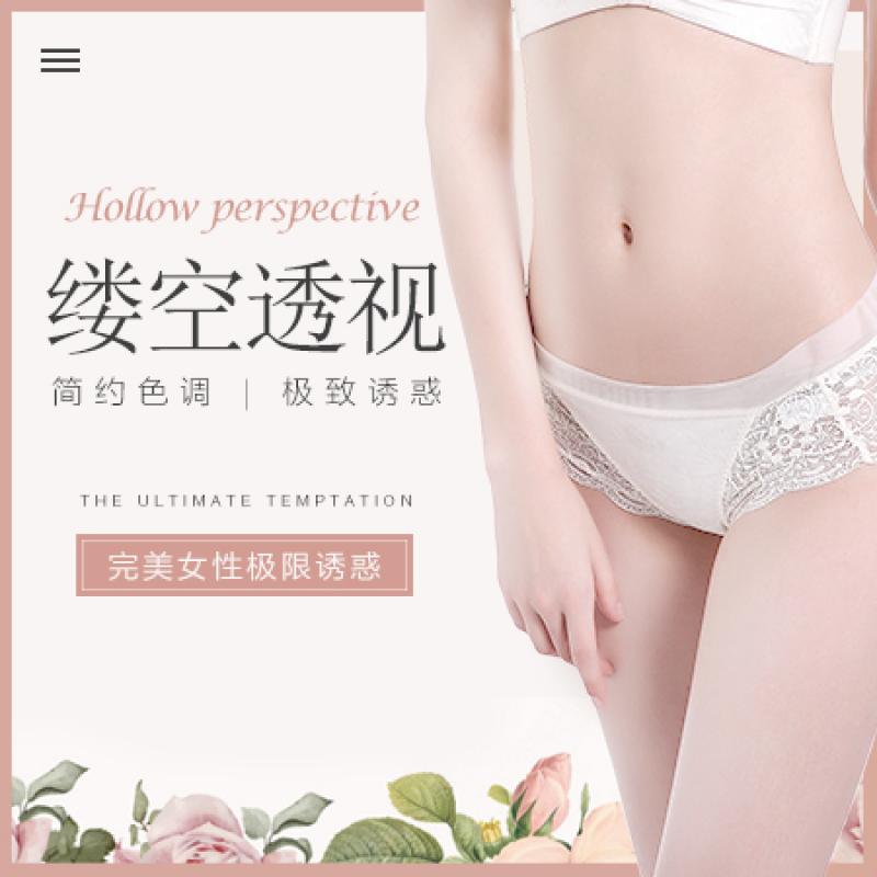 慕身姿丝滑内裤