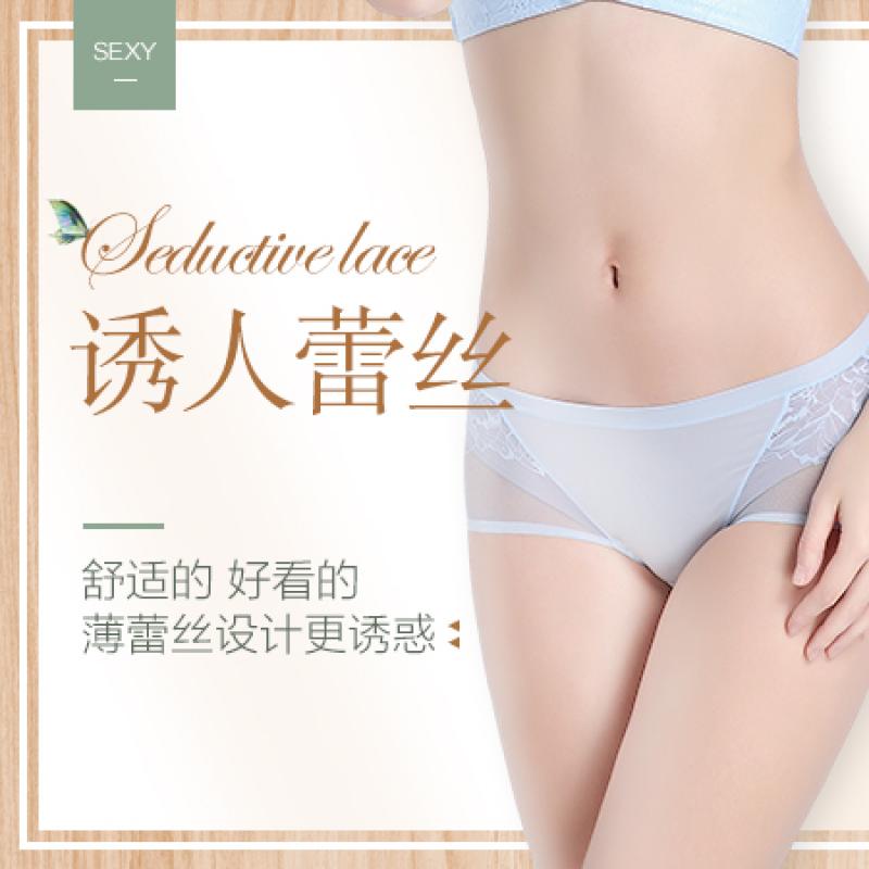 慕身姿蕾丝内裤